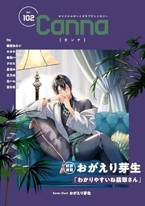 Amazon.co.jp: 憂鬱な朝 NOBLE COLORS (Charaコミックス) 電子書籍: 日